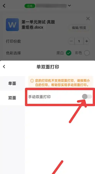 小白學(xué)習(xí)打印專業(yè)版截圖