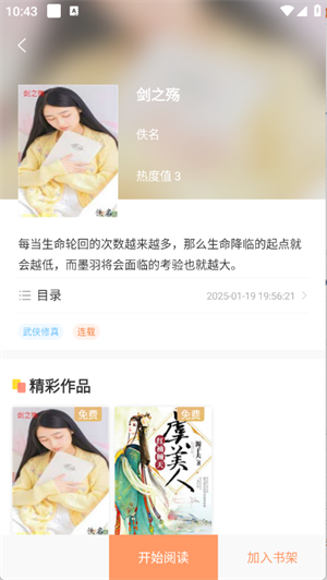 Tutu小說(shuō)截圖