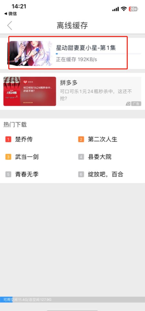 影視大全免費(fèi)追劇截圖