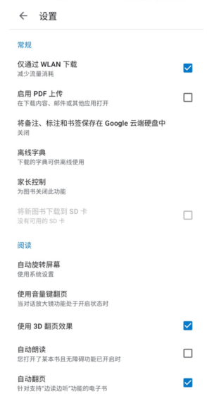 谷歌圖書免費版截圖