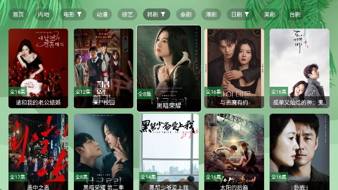 菜鳥影視tv盒截圖