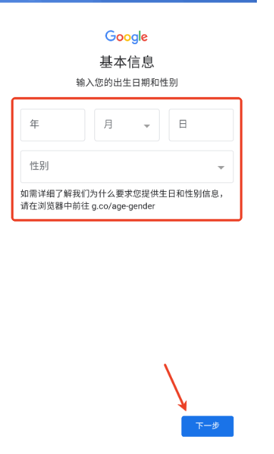 Gmail客戶端截圖
