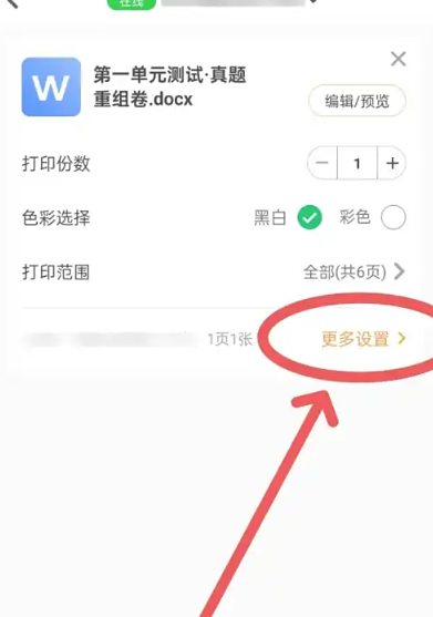 小白學(xué)習(xí)打印專業(yè)版截圖