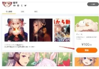 pixiv最新版截图