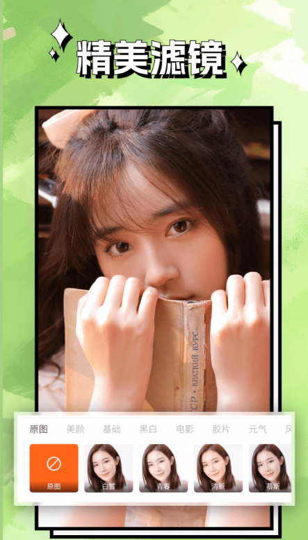 清風(fēng)相機(jī)截圖