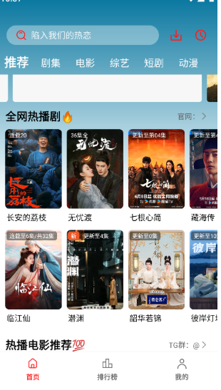 電影天堂免費(fèi)觀看截圖