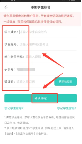 智學(xué)網(wǎng)查詢成績(jī)截圖