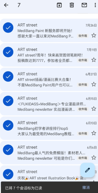 Gmail客戶端截圖