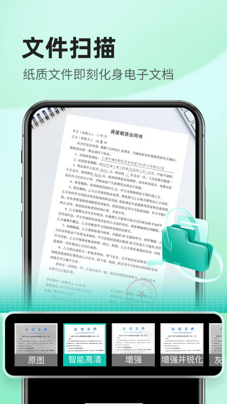 Excel全能王截圖