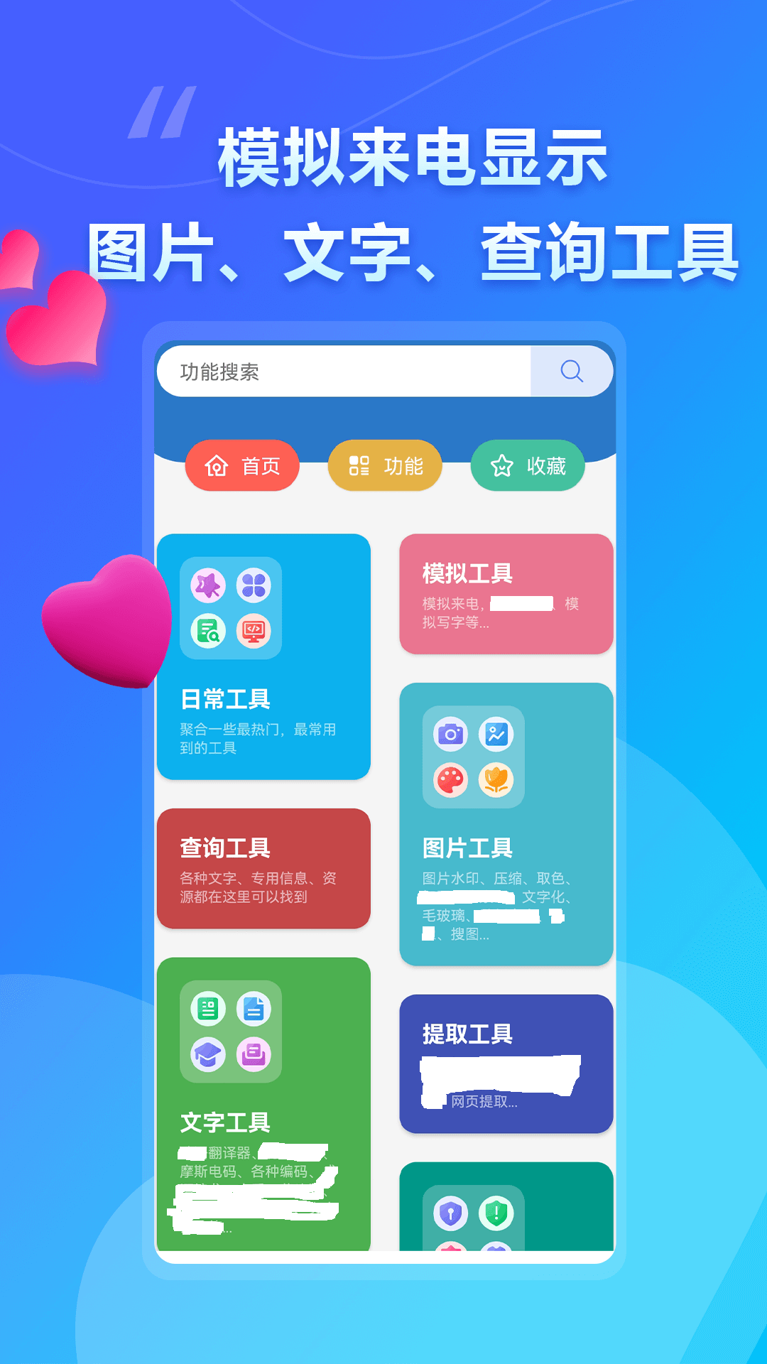 APK提取助手截圖