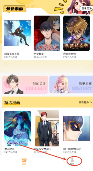 櫻花漫畫韓漫截圖