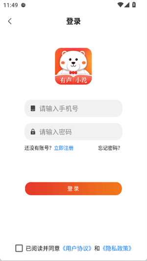 有聲小說(shuō)免費(fèi)聽(tīng)書截圖