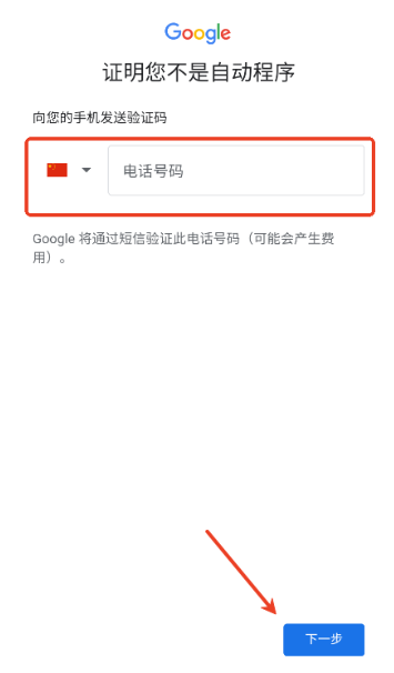 Gmail客戶端截圖