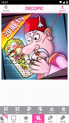 DECOPIC截圖