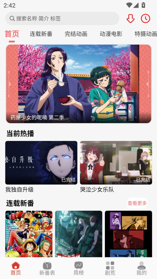 咕咕番免費版截圖