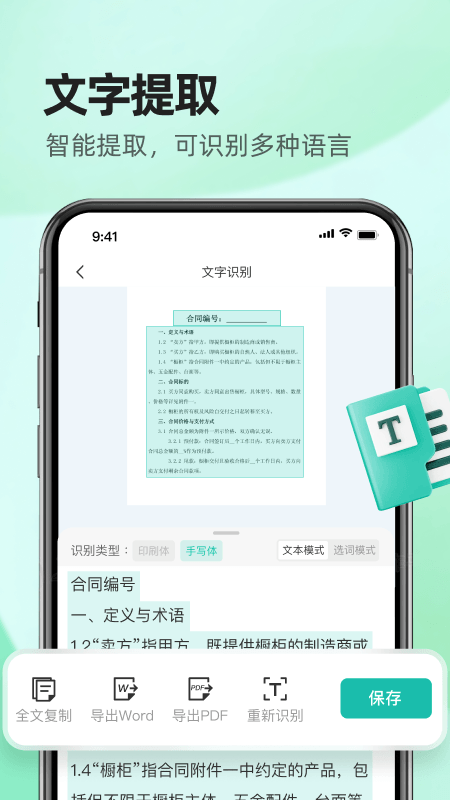 Excel全能王截圖