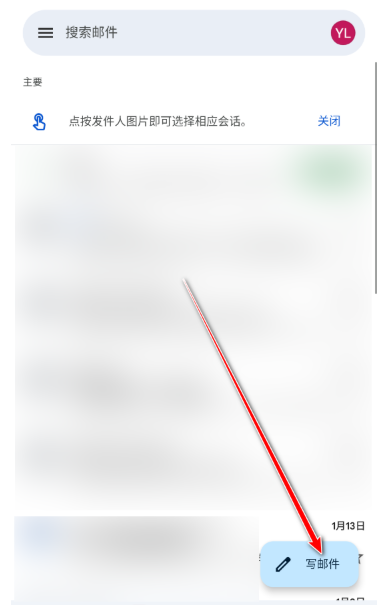 Gmail客戶端截圖