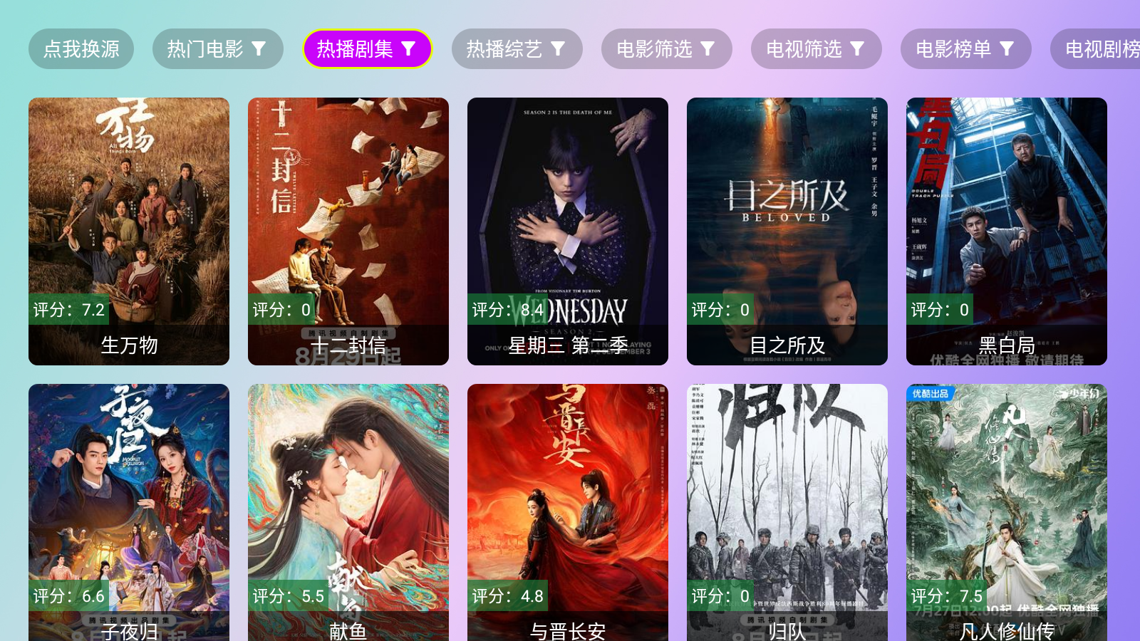 OK影院官方下载最新版本-OK影院TV盒子电视版下载安装v2.8.9 - 逗游网