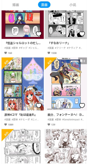 pixiv最新版截图