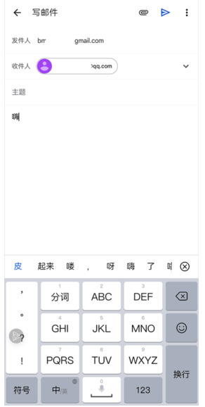 Gmail客戶端截圖