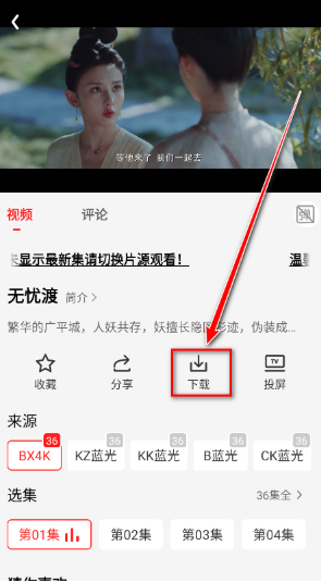 電影天堂免費(fèi)觀看截圖