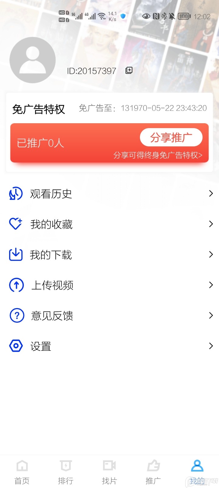 藍(lán)貓視頻追劇截圖