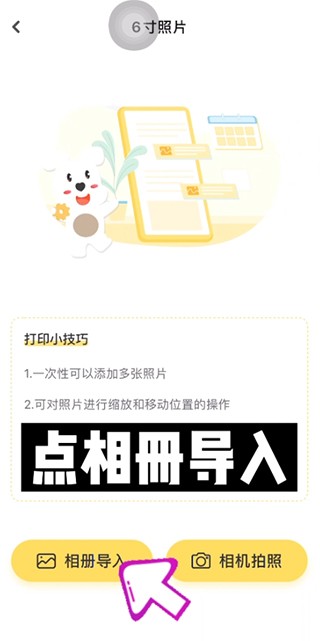 小白學(xué)習(xí)打印專業(yè)版截圖