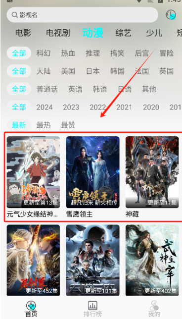 小溪影視免費(fèi)追劇截圖