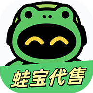 蛙寶代售