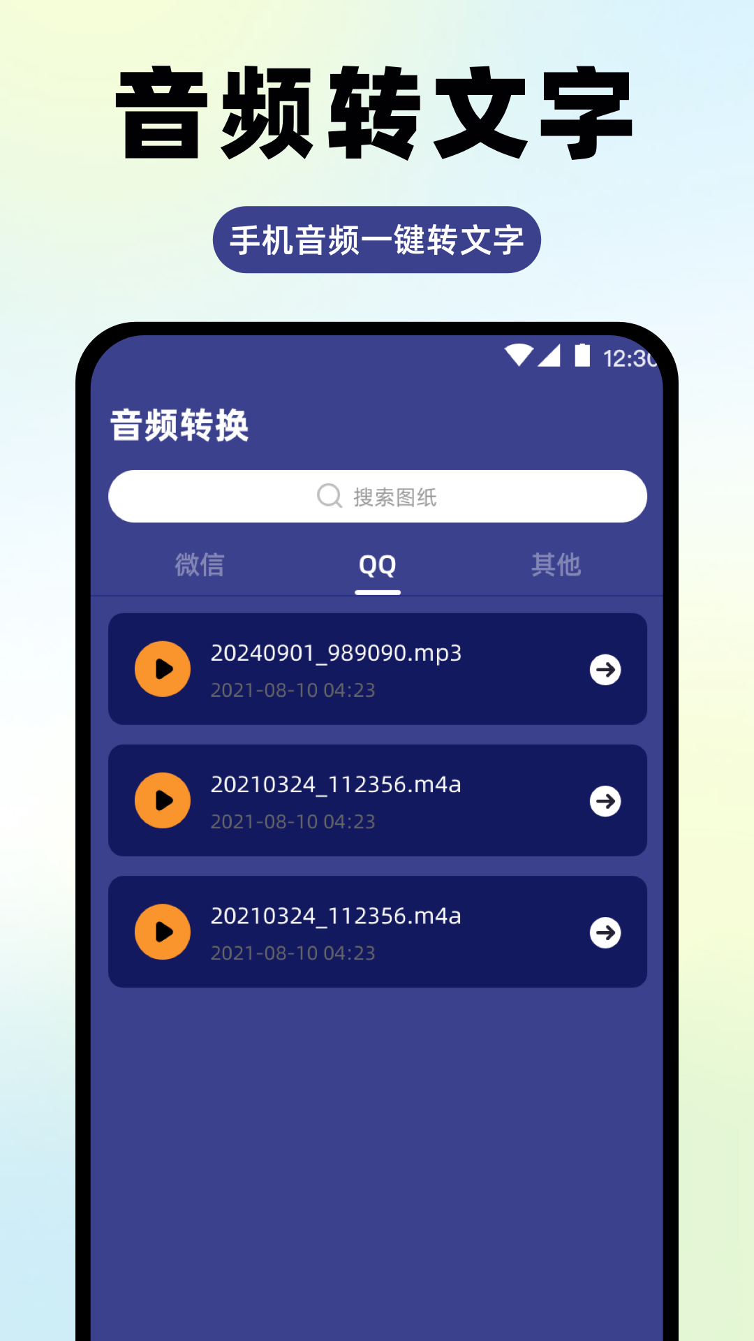 高清通話(huà)錄音機(jī)截圖