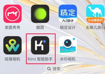 kimi人工智能助手截圖