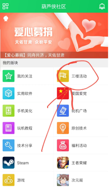 葫蘆俠游戲修改器截圖