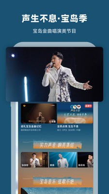 芒果tv極速版截圖