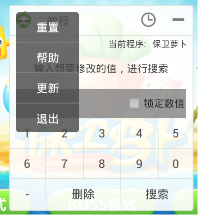 葫蘆俠游戲修改器截圖