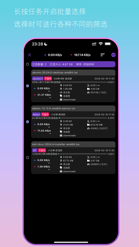 Bit遠(yuǎn)控助手截圖