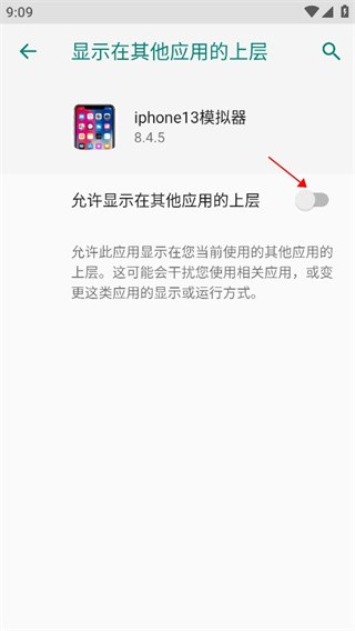 蘋(píng)果模擬器截圖