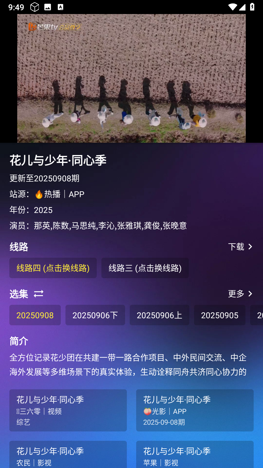 前線影視手機版截圖