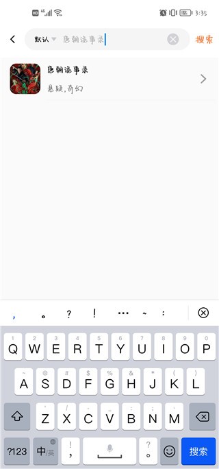 茶杯狐免費追劇截圖