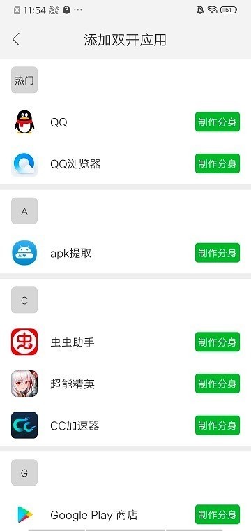 至尊框架防閃退截圖