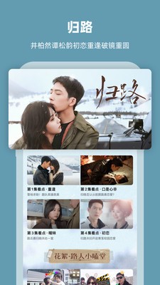 芒果tv極速版截圖