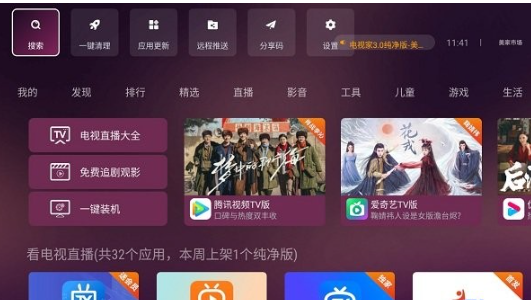 美家市場純凈版截圖