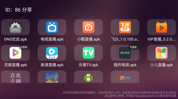 美家市場純凈版截圖