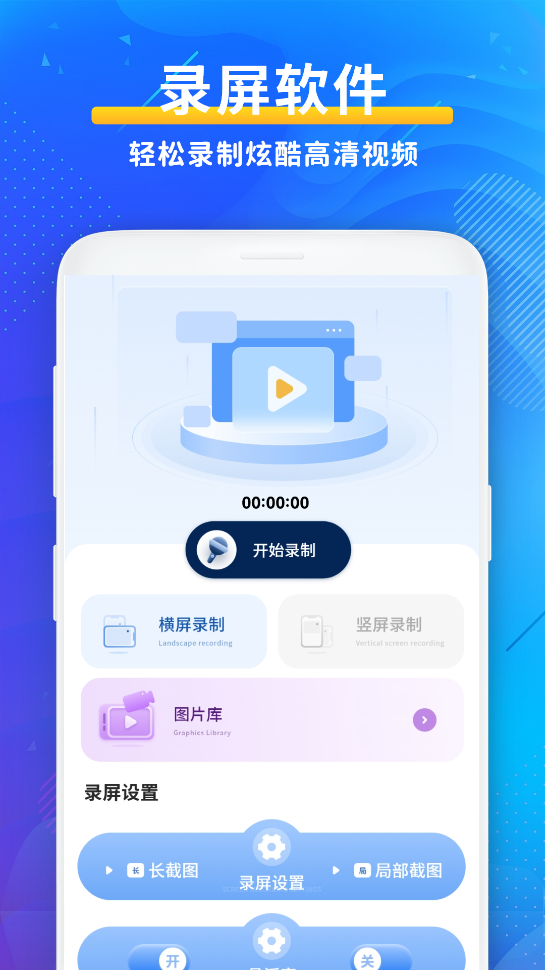 手機(jī)錄屏滾動截屏王截圖