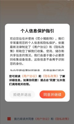 花小豬劇場截圖