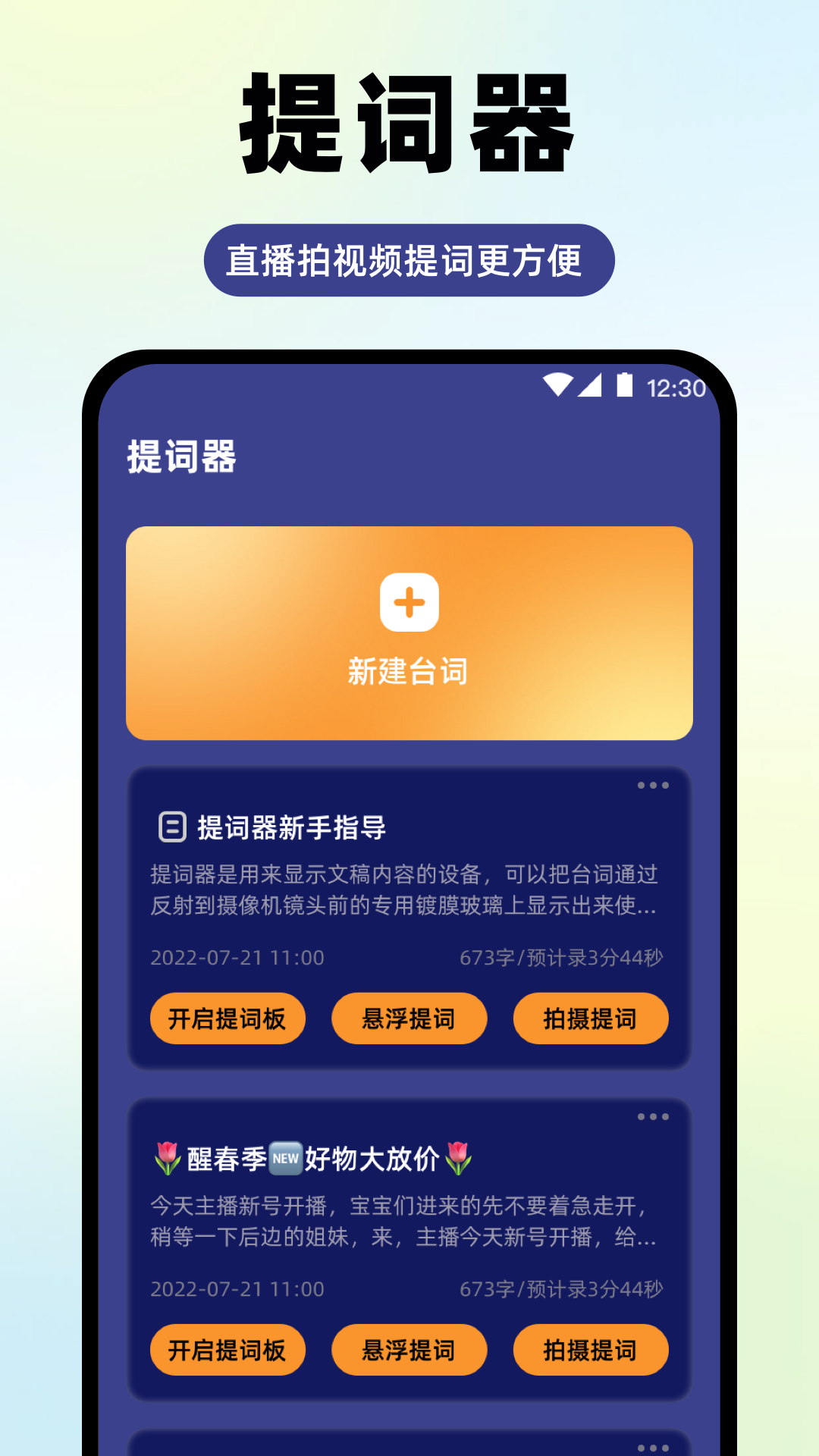 高清通話(huà)錄音機(jī)截圖