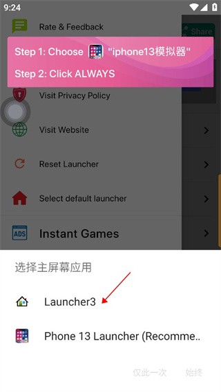 蘋(píng)果模擬器截圖
