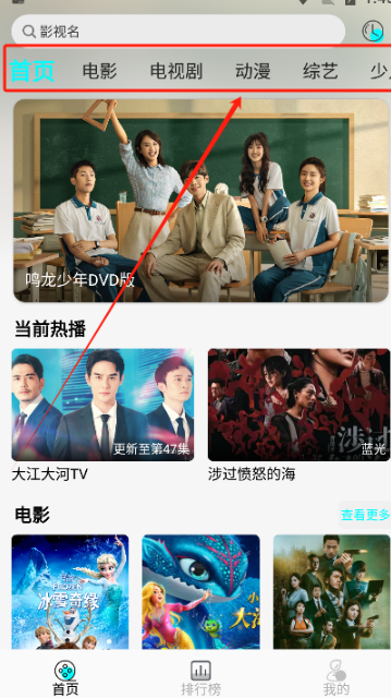 小溪影視免費(fèi)追劇截圖