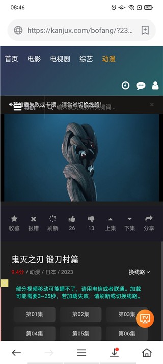 茶杯狐免費追劇截圖