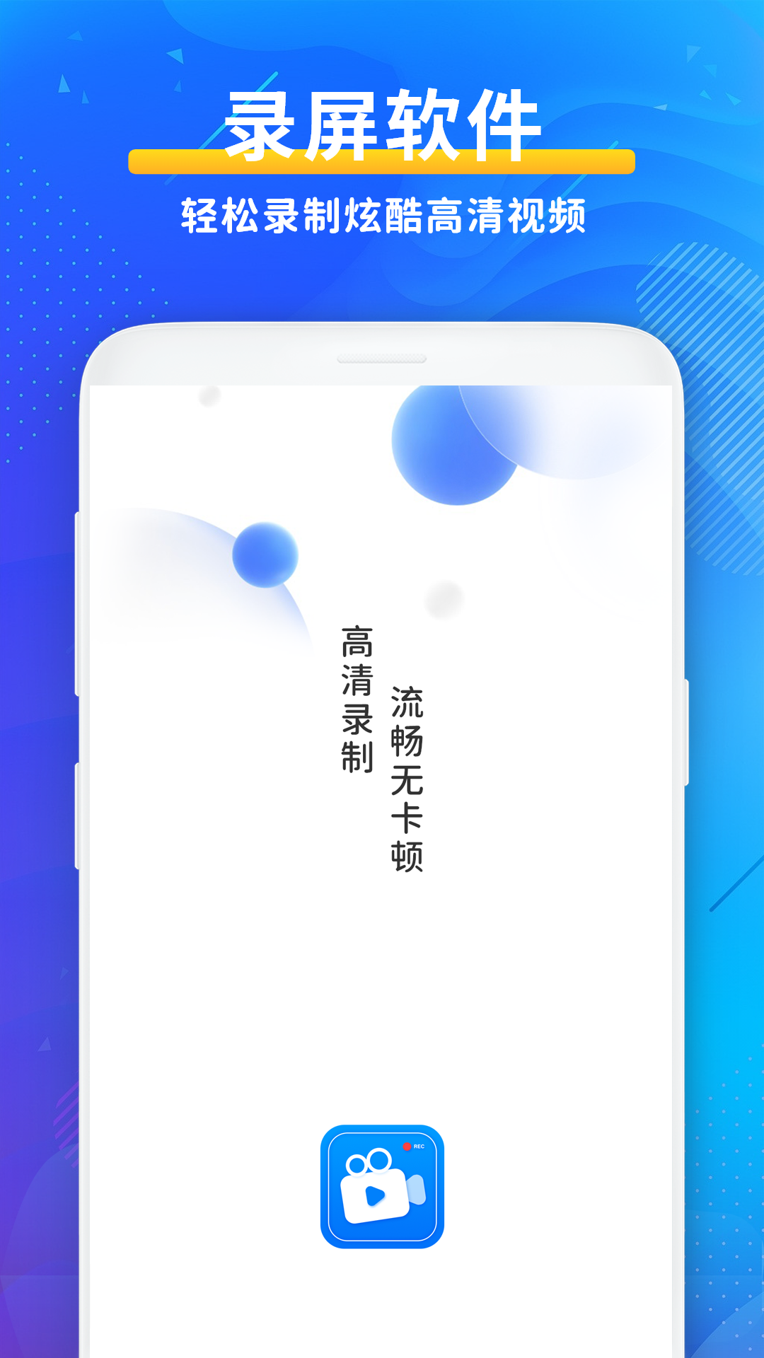 手機(jī)錄屏滾動截屏王截圖