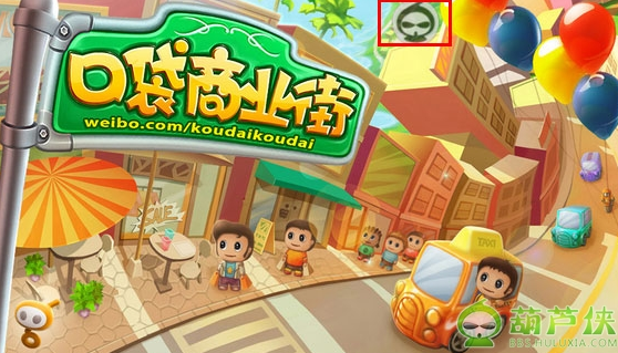 葫蘆俠游戲修改器截圖